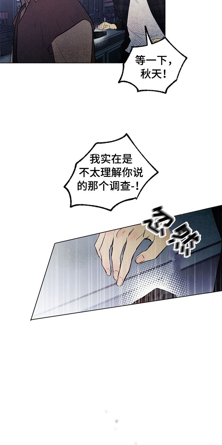 第30章：新古董伙伴：误会