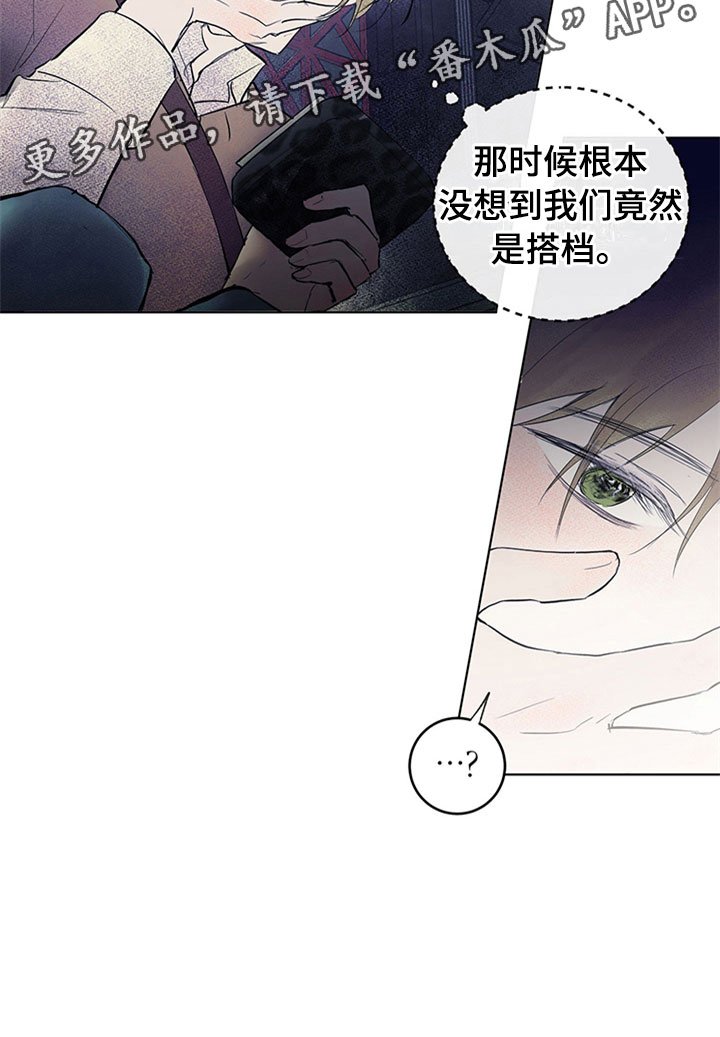 第30章：新古董伙伴：误会