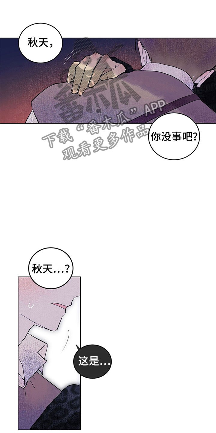 第30章：新古董伙伴：误会