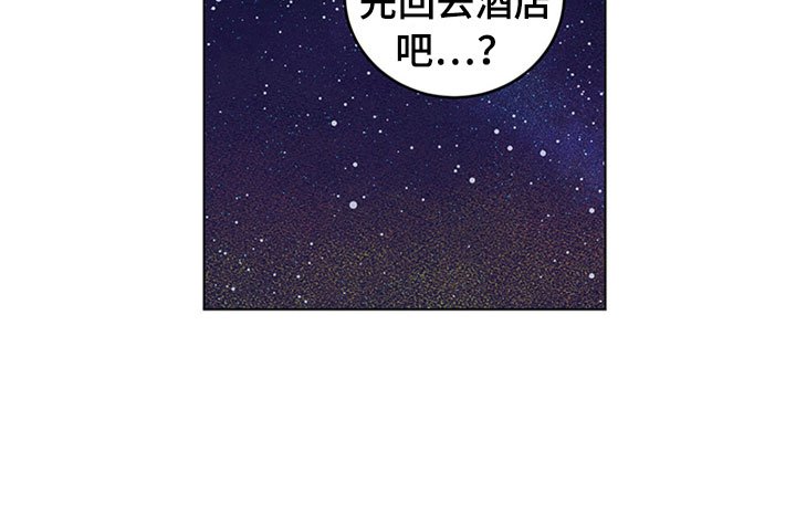 第30章：新古董伙伴：误会