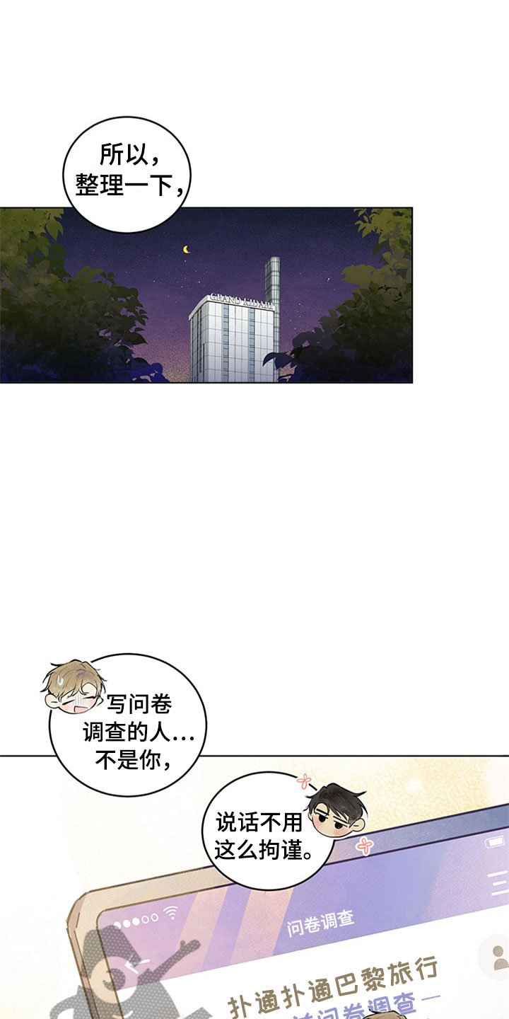 第31章：新古董伙伴：确认关系