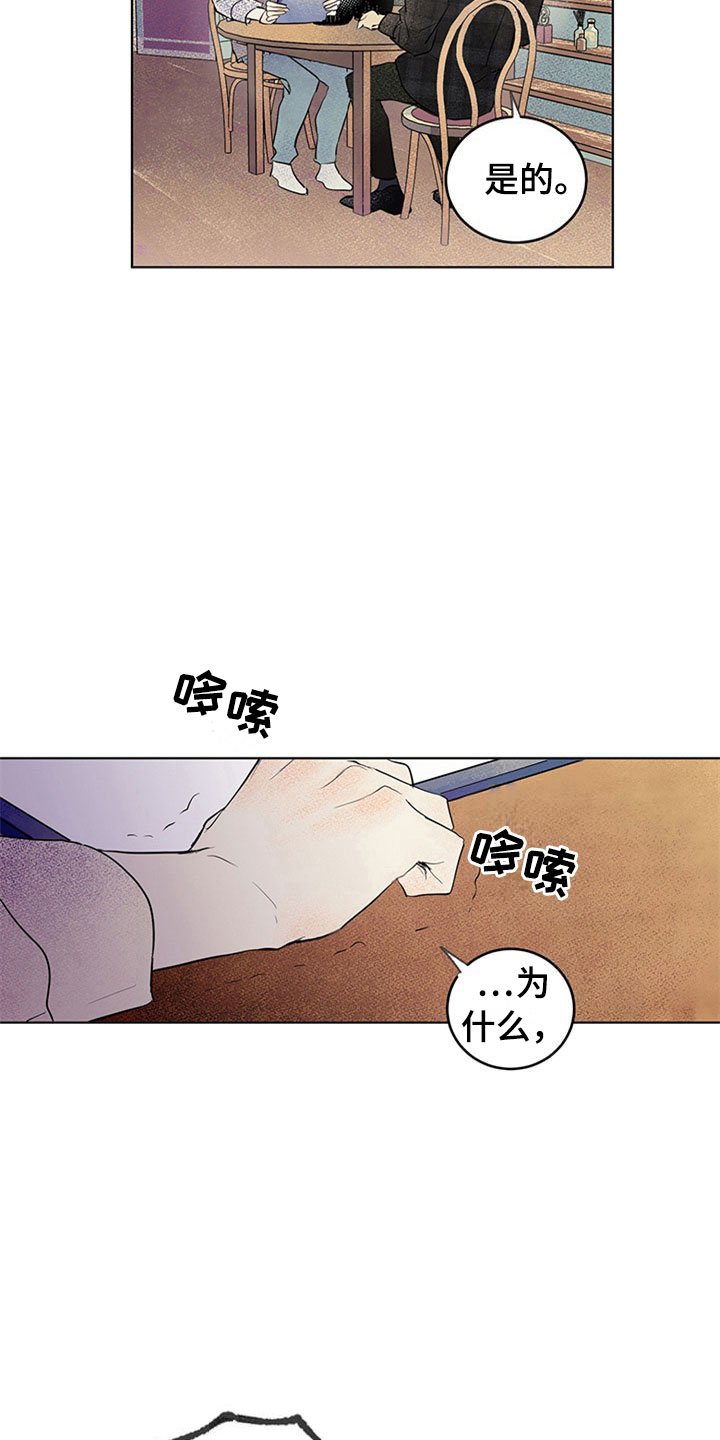 第31章：新古董伙伴：确认关系