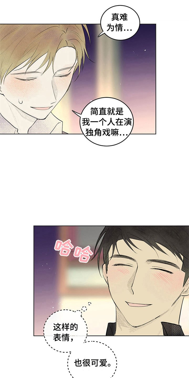 第31章：新古董伙伴：确认关系