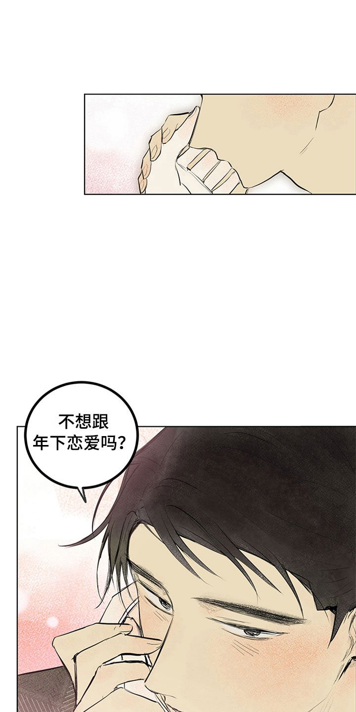 第31章：新古董伙伴：确认关系