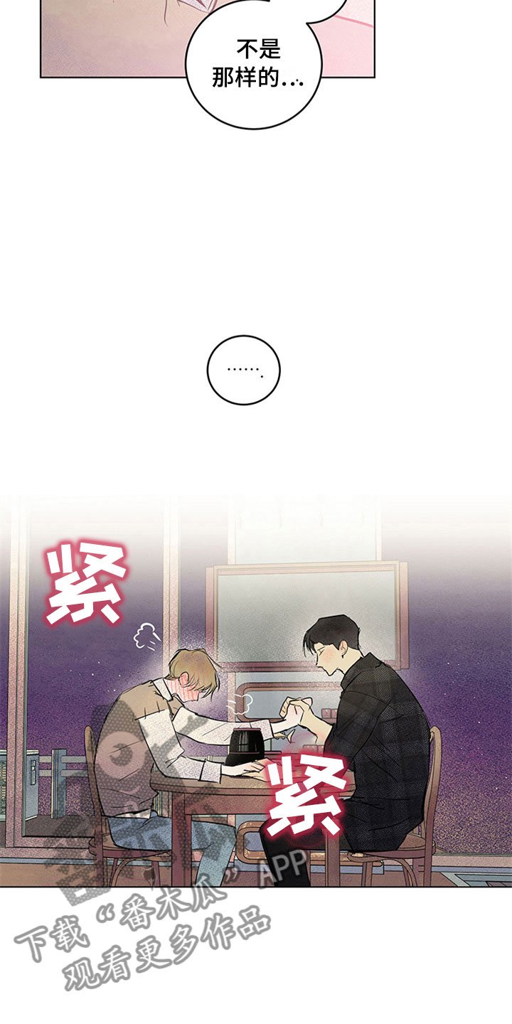 第31章：新古董伙伴：确认关系