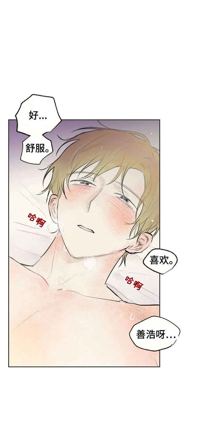 第31章：新古董伙伴：确认关系