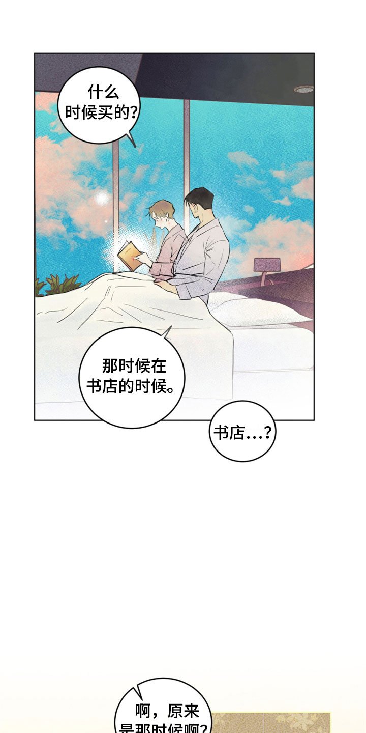第31章：新古董伙伴：确认关系
