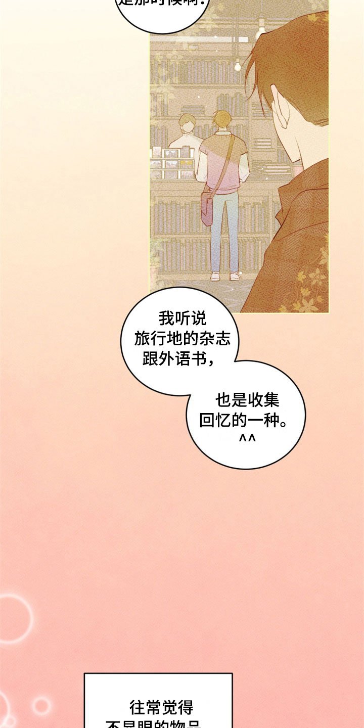 第31章：新古董伙伴：确认关系