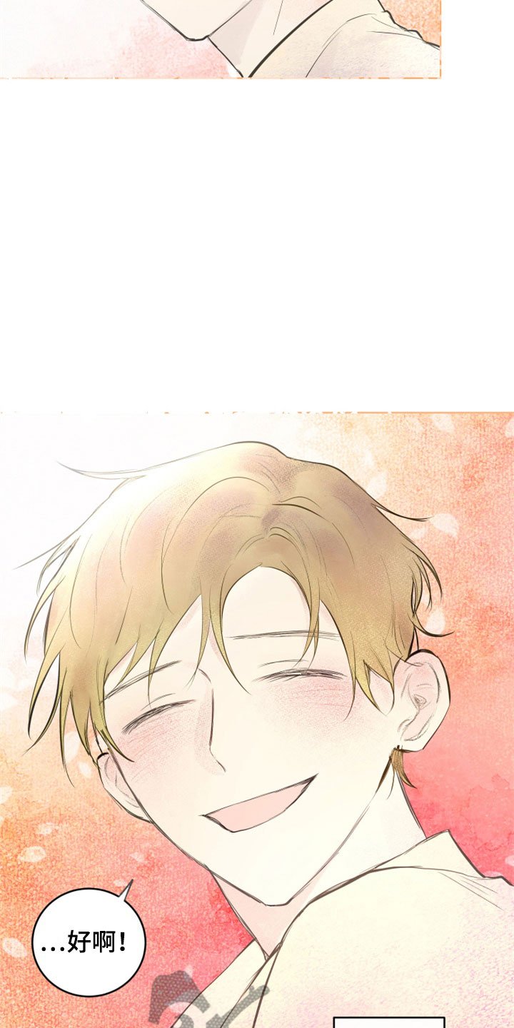 第31章：新古董伙伴：确认关系