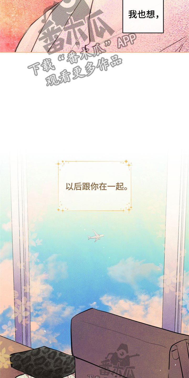 第31章：新古董伙伴：确认关系