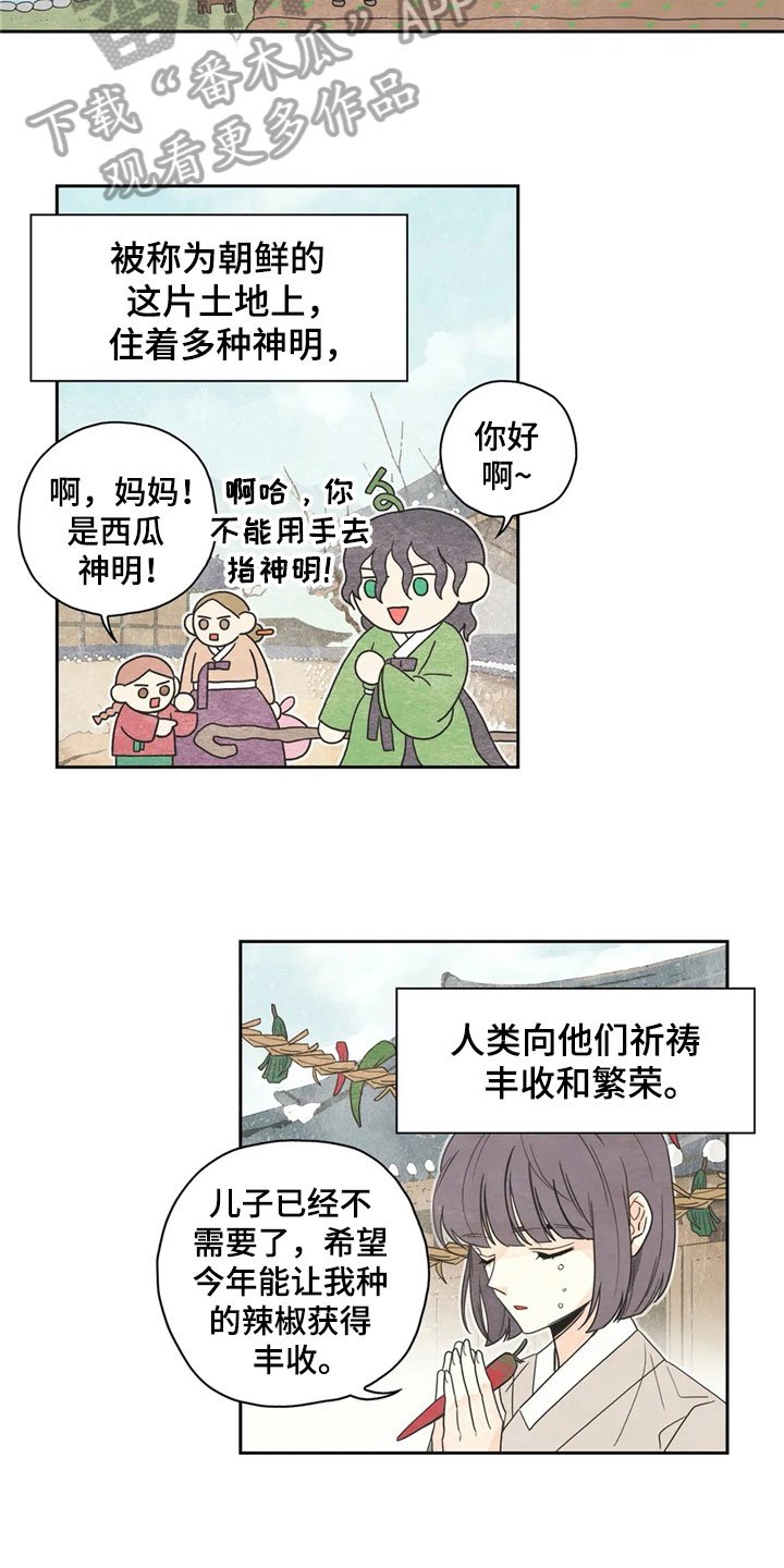 第32章：萝卜与白菜：泡菜神