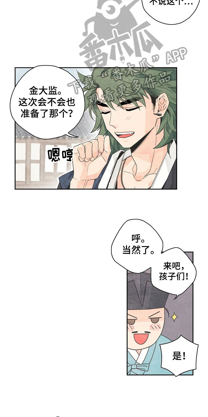 第32章：萝卜与白菜：泡菜神