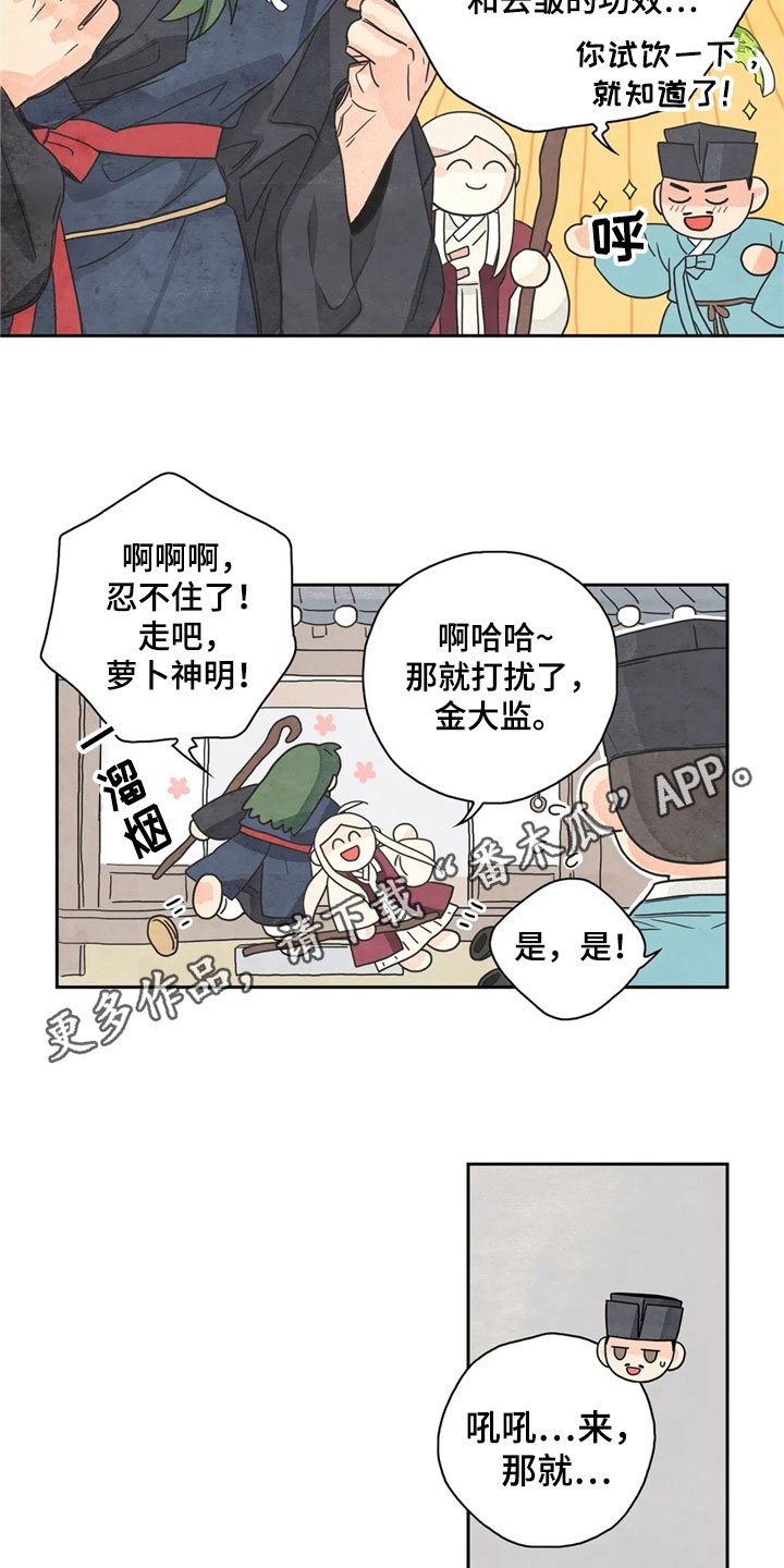 第32章：萝卜与白菜：泡菜神