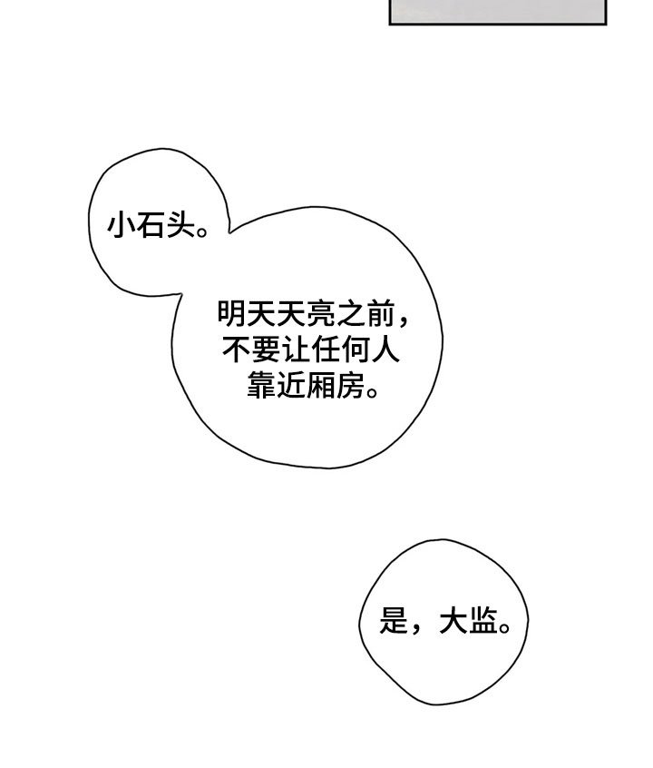 第32章：萝卜与白菜：泡菜神