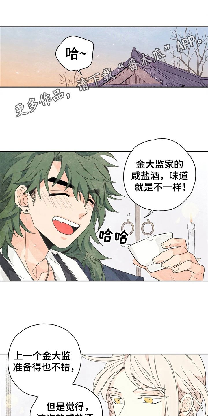 第33章：萝卜与白菜：中计