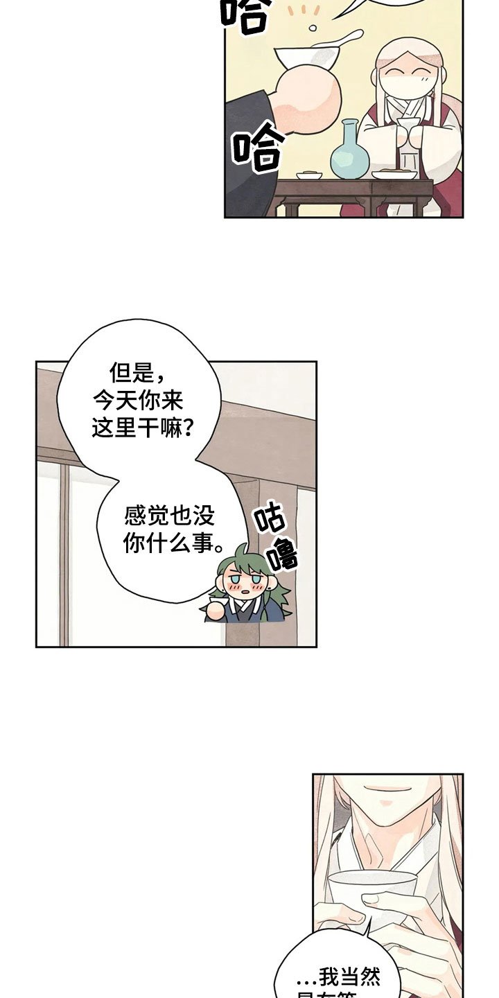 第33章：萝卜与白菜：中计