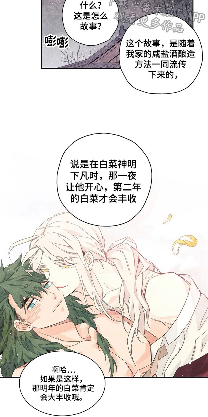第33章：萝卜与白菜：中计