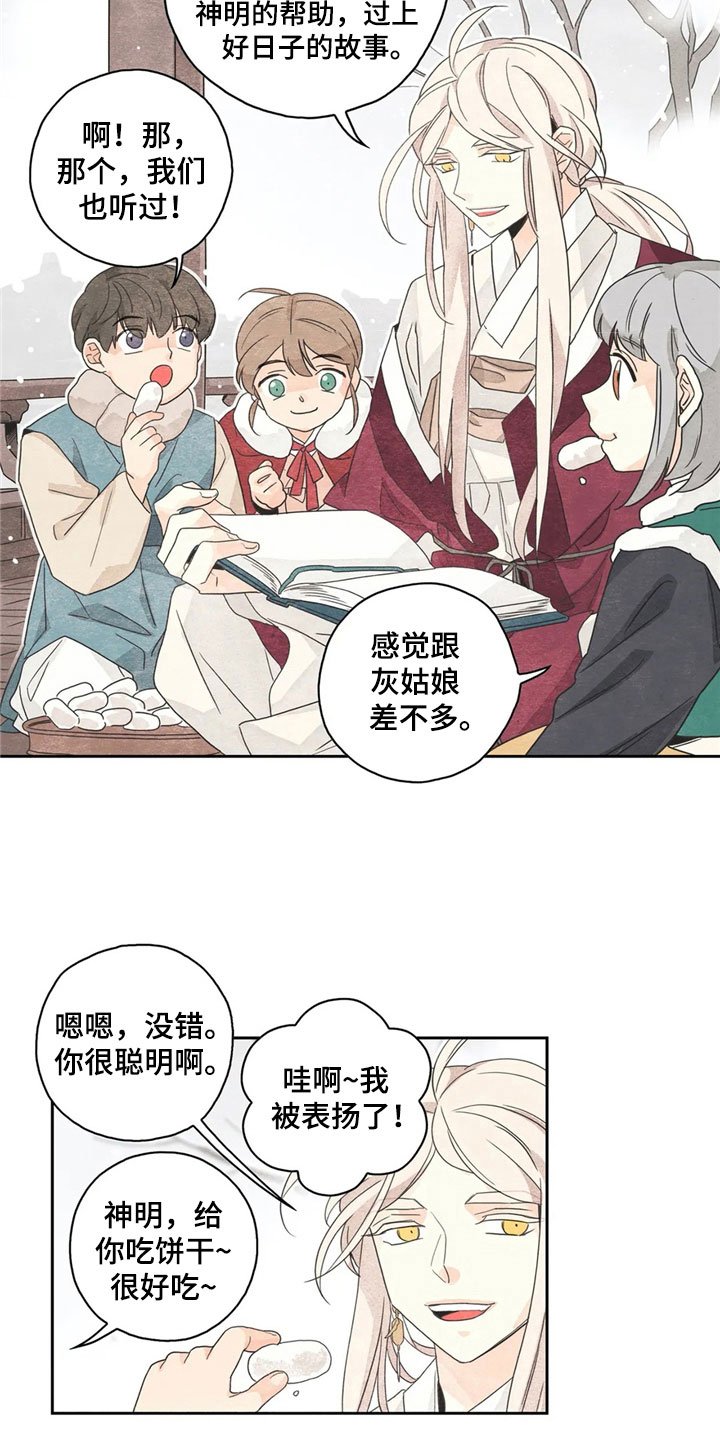 第33章：萝卜与白菜：中计