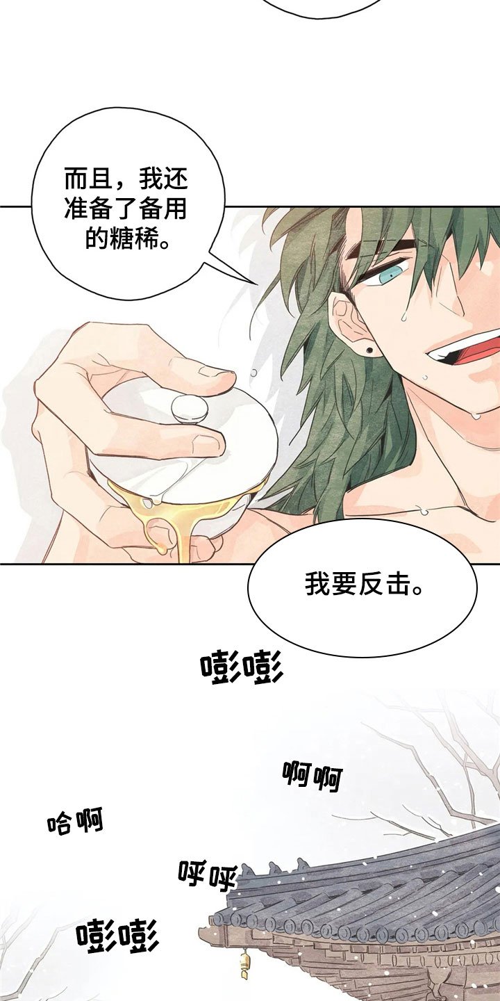 第34章：萝卜与白菜：下次再来