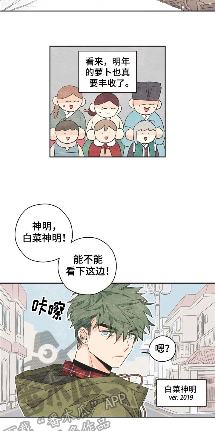第34章：萝卜与白菜：下次再来