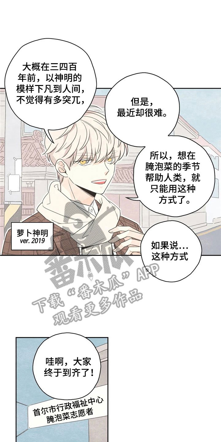 第34章：萝卜与白菜：下次再来