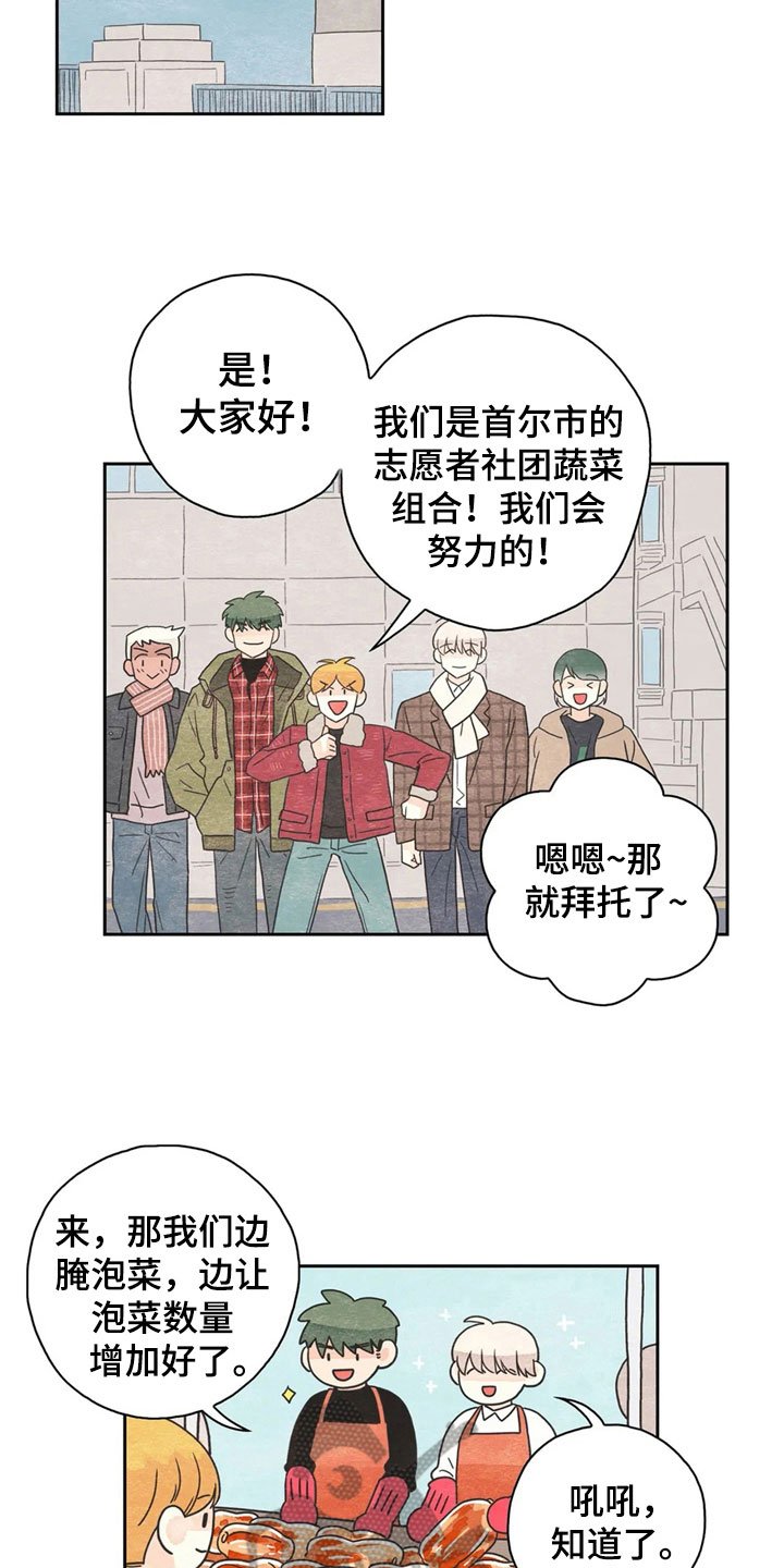 第34章：萝卜与白菜：下次再来