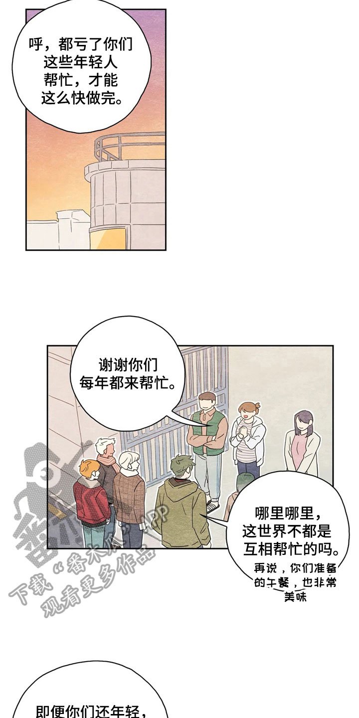 第34章：萝卜与白菜：下次再来