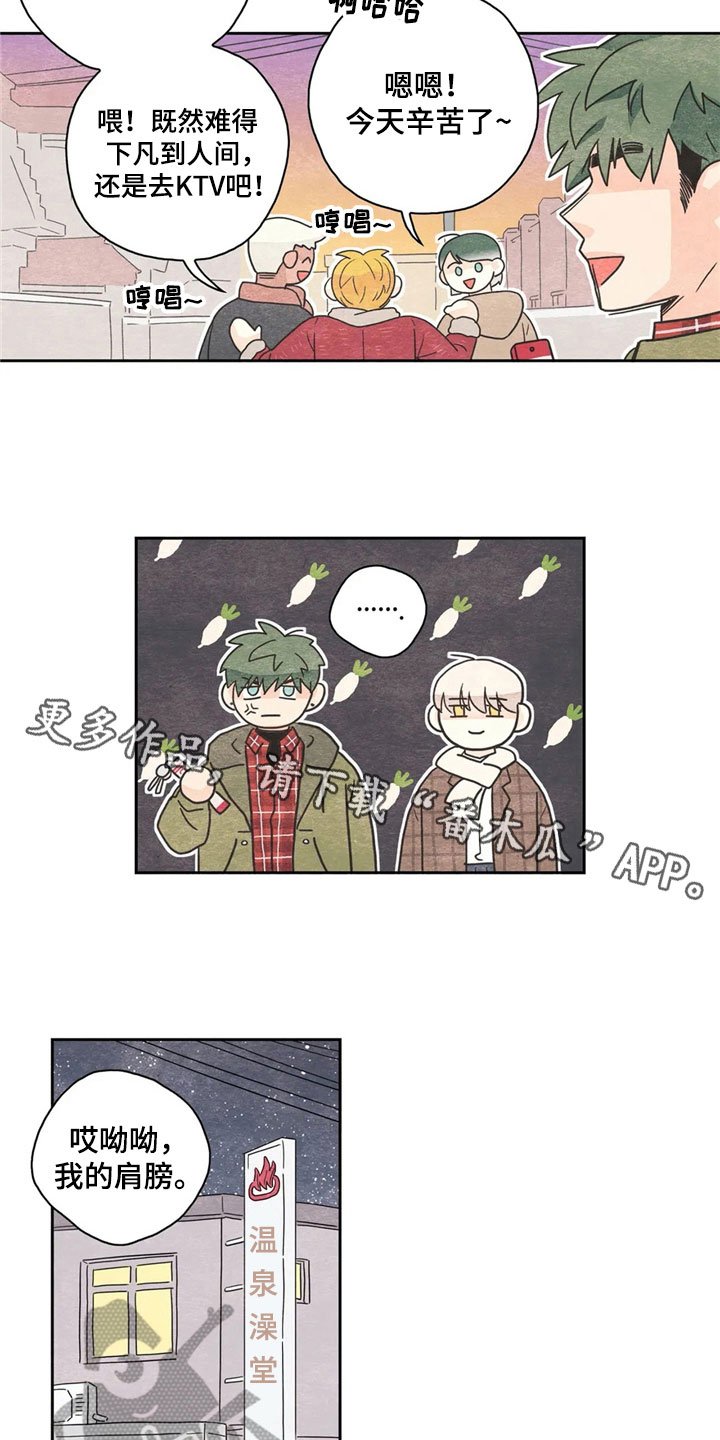 第34章：萝卜与白菜：下次再来