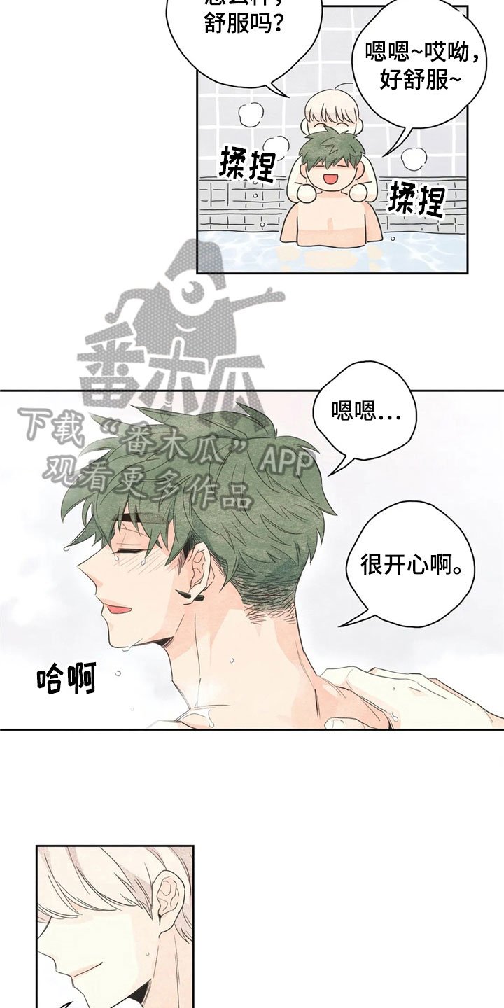 第34章：萝卜与白菜：下次再来