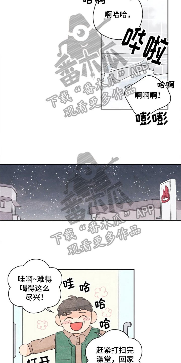 第34章：萝卜与白菜：下次再来