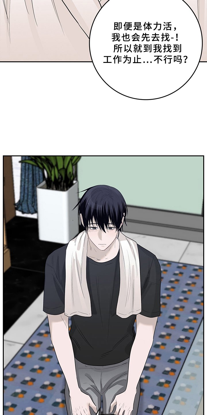 第4章：天降男友：睡不着