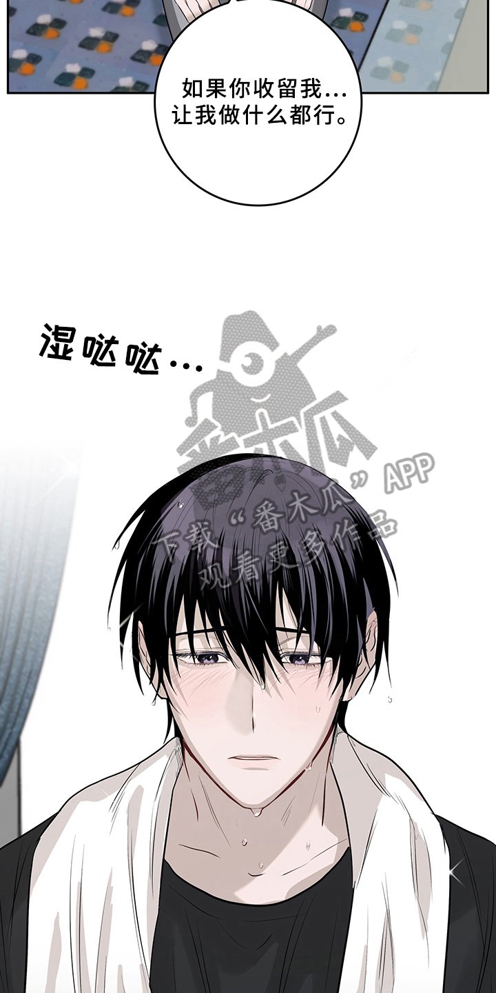 第4章：天降男友：睡不着