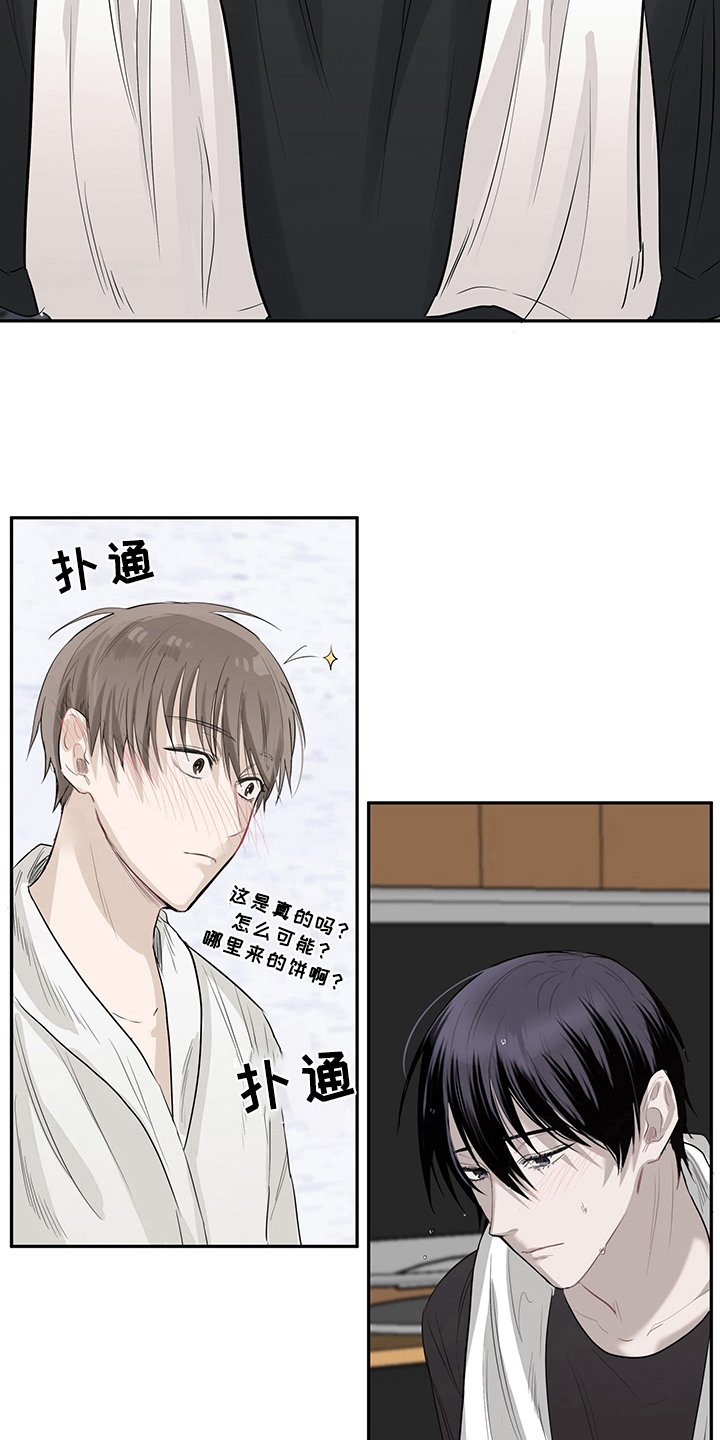 第4章：天降男友：睡不着