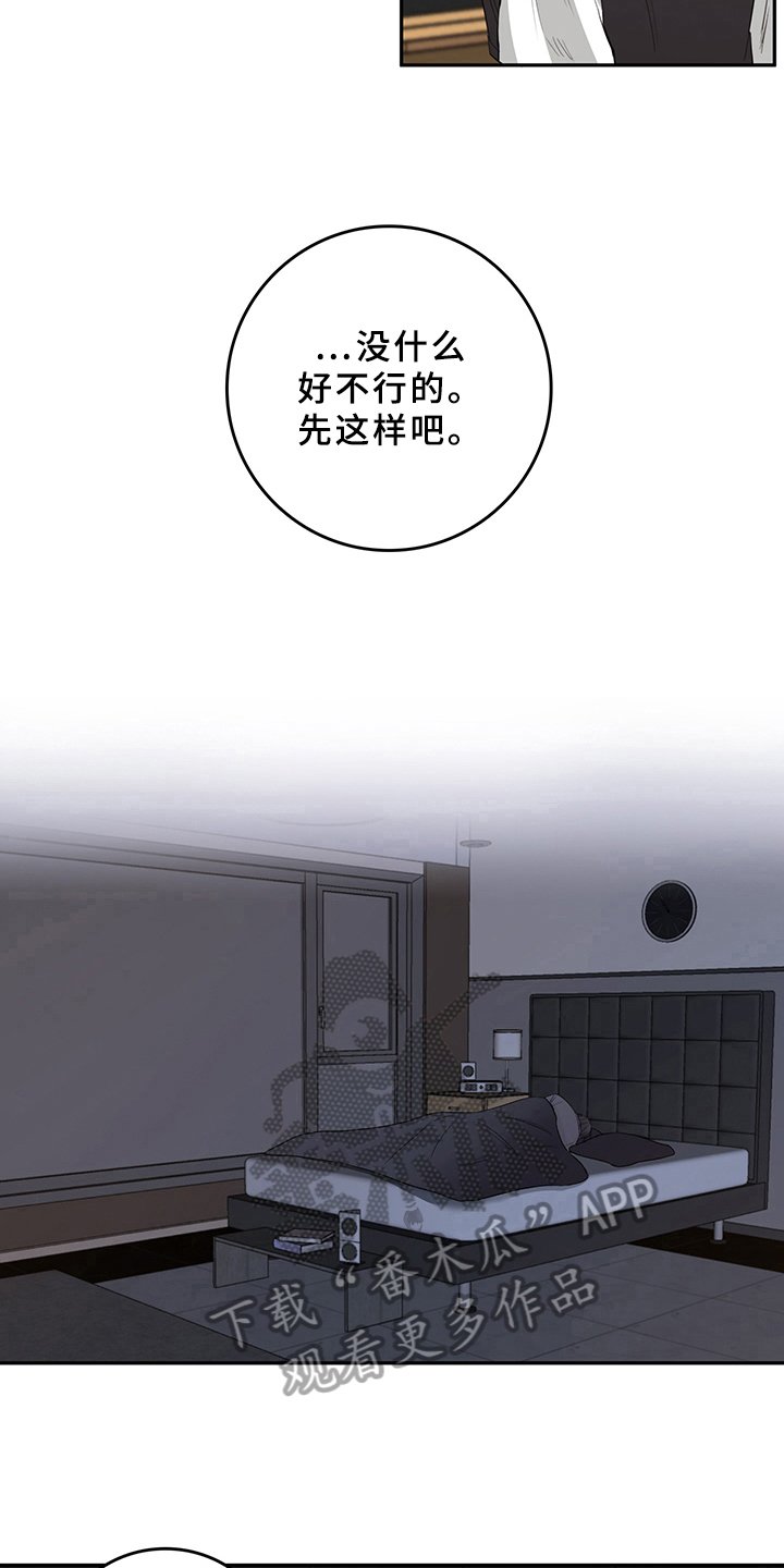 第4章：天降男友：睡不着
