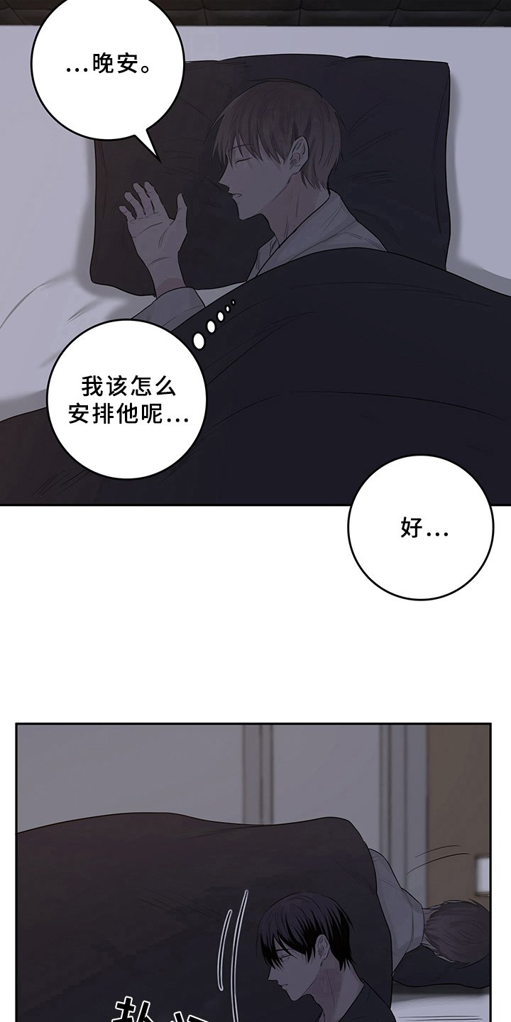 第4章：天降男友：睡不着