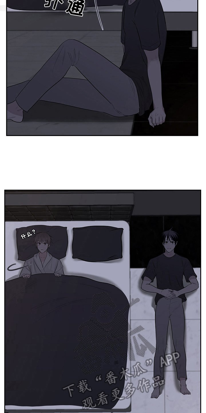 第4章：天降男友：睡不着