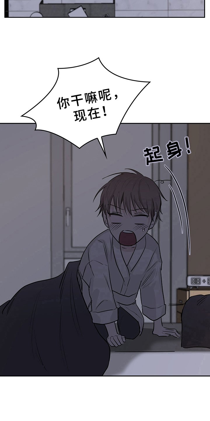 第4章：天降男友：睡不着