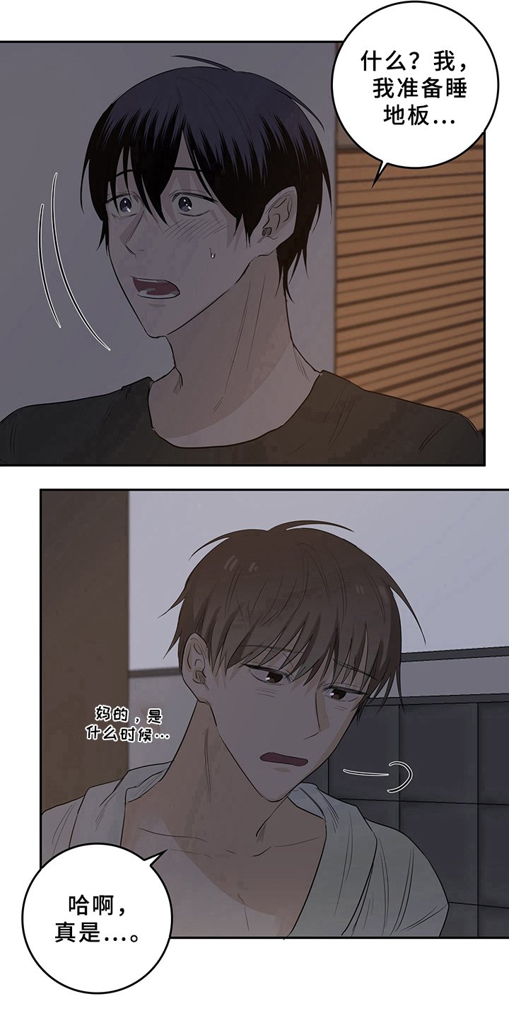第4章：天降男友：睡不着