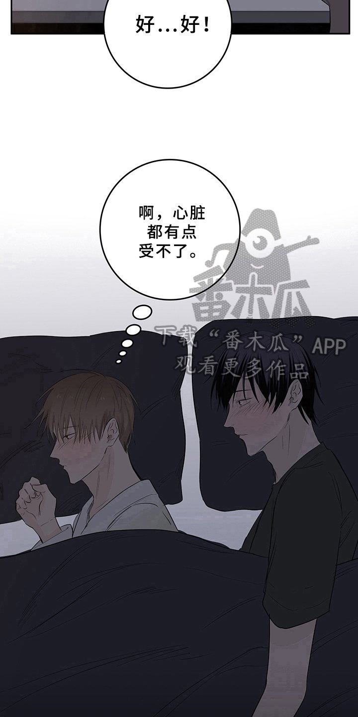 第4章：天降男友：睡不着