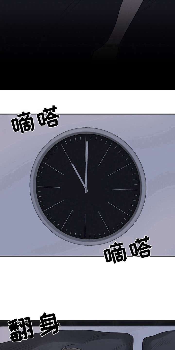 第4章：天降男友：睡不着
