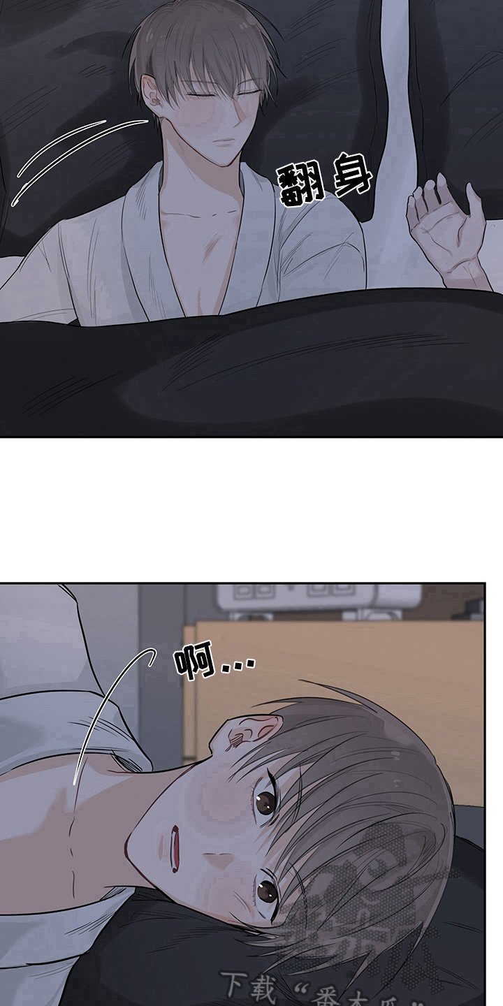 第4章：天降男友：睡不着