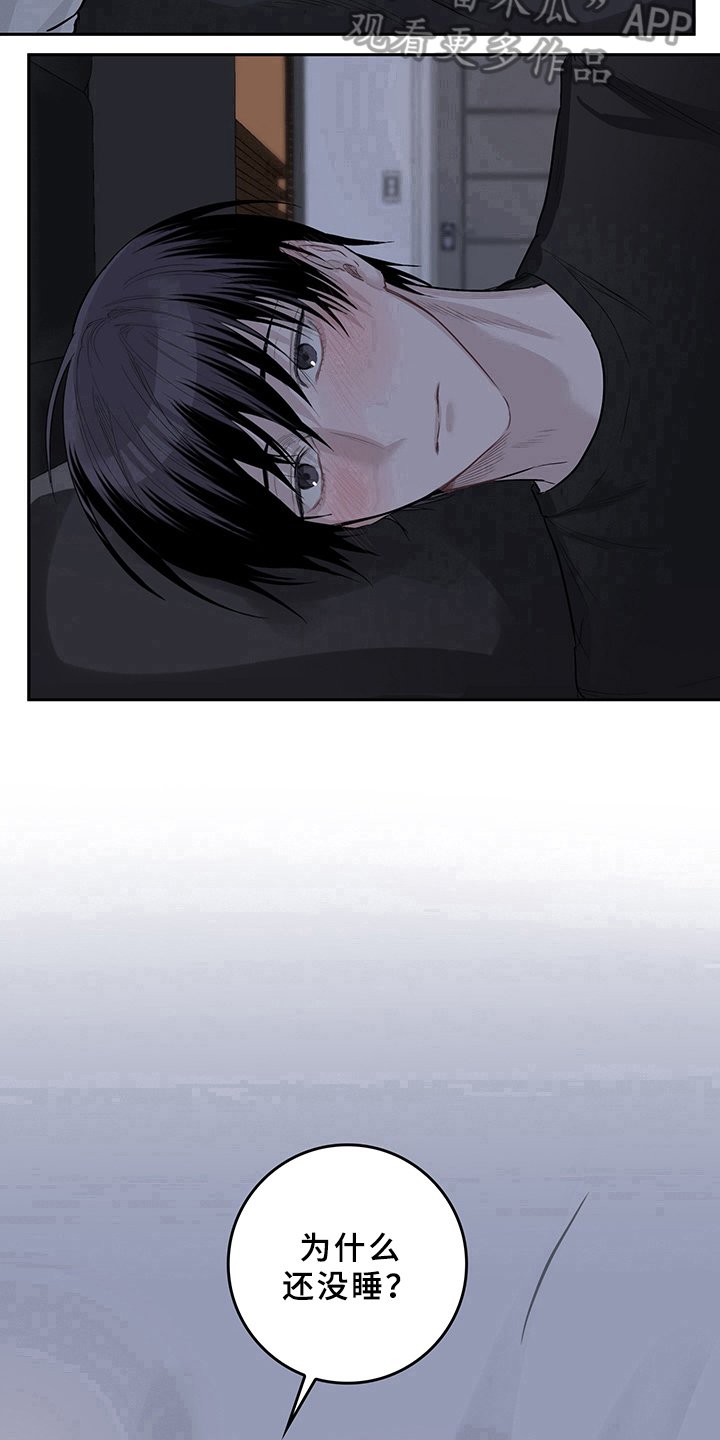 第4章：天降男友：睡不着