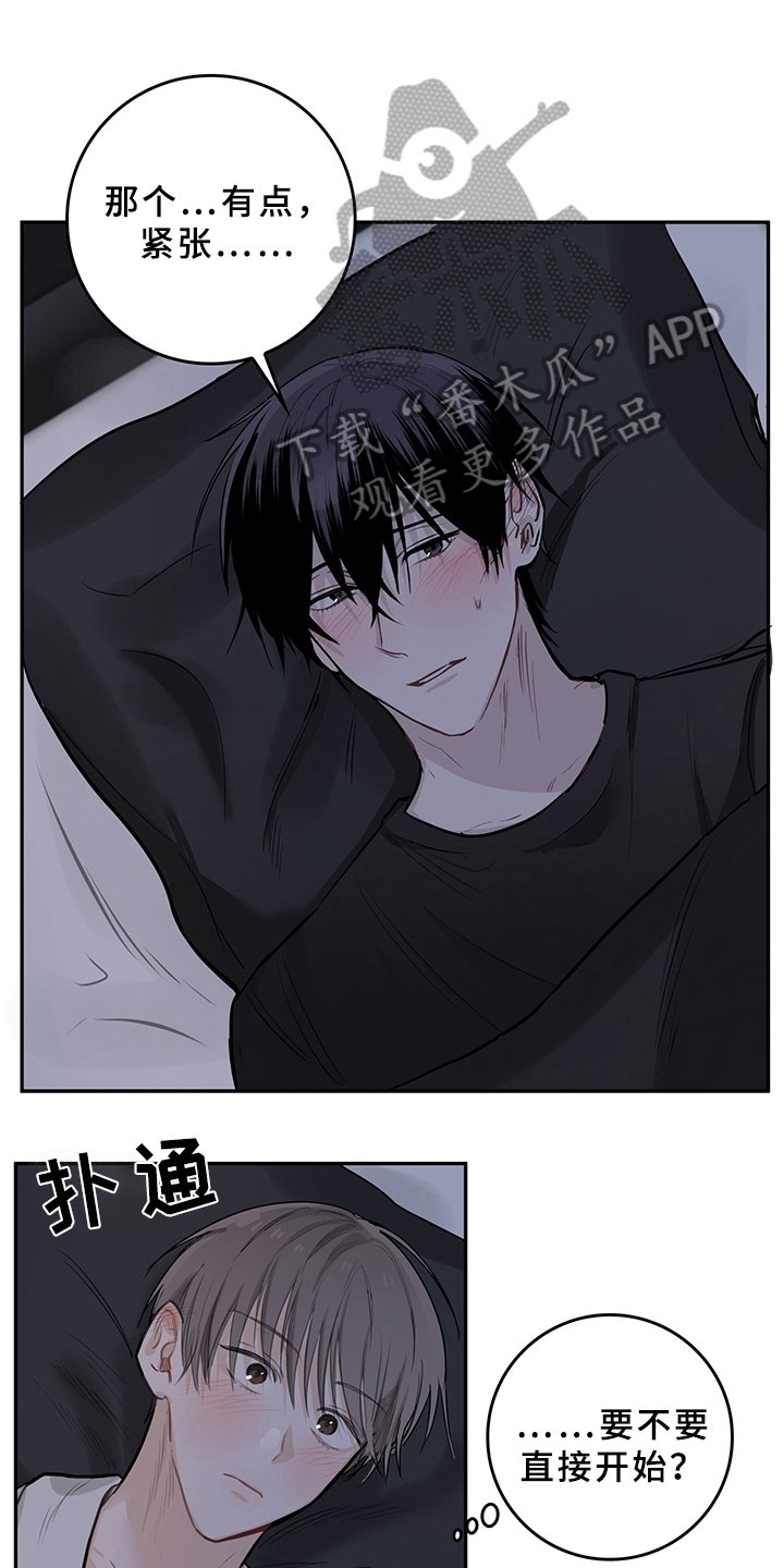 第5章：天降男友：识破