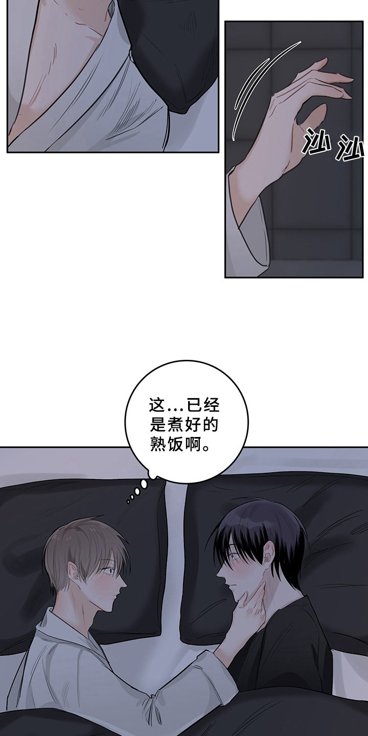第5章：天降男友：识破