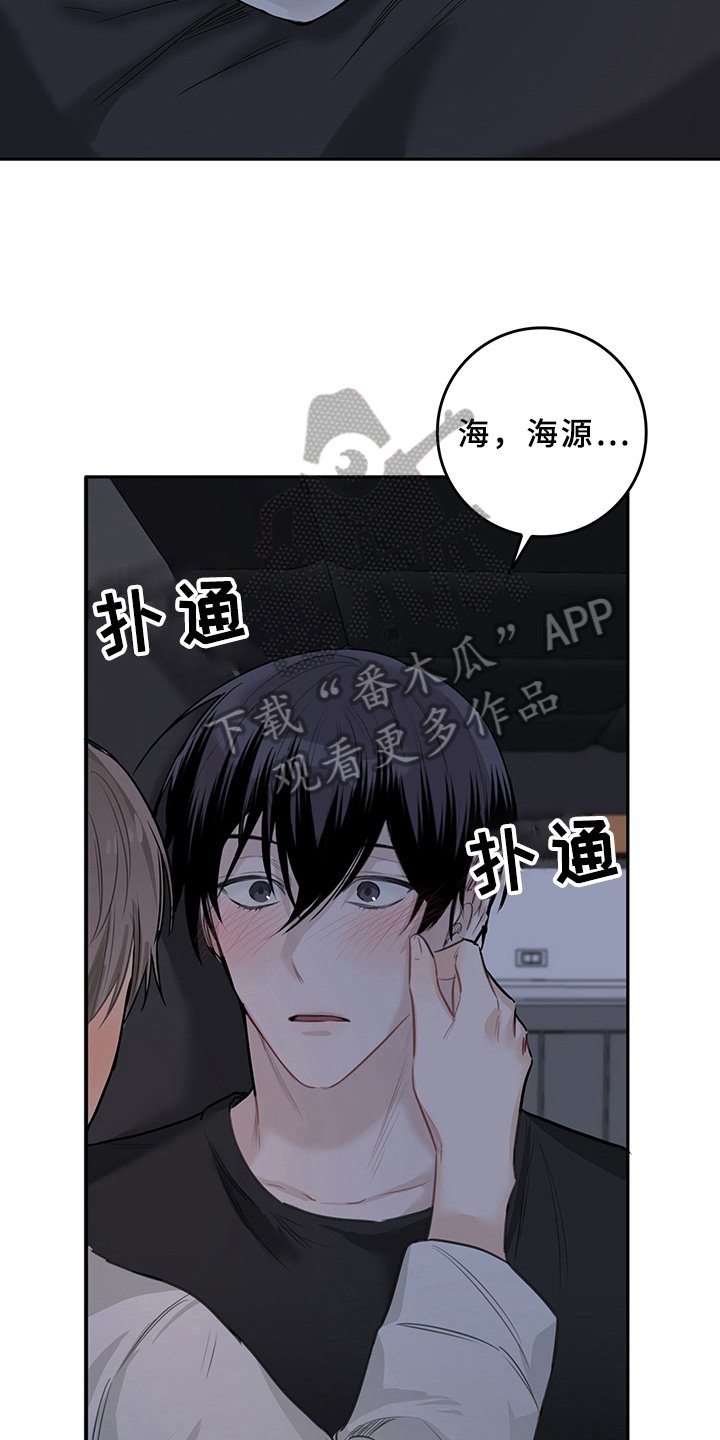 第5章：天降男友：识破