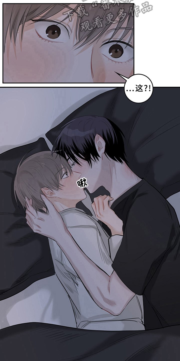 第5章：天降男友：识破