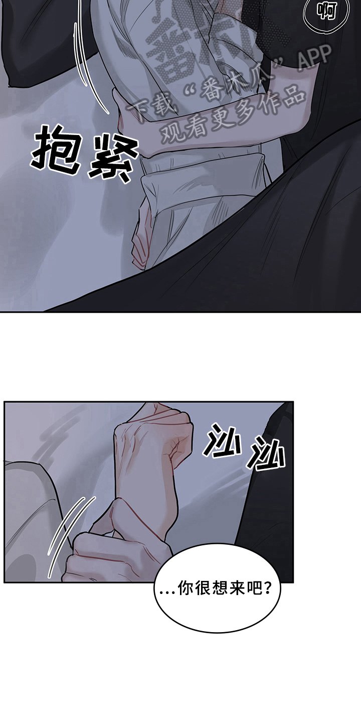 第5章：天降男友：识破