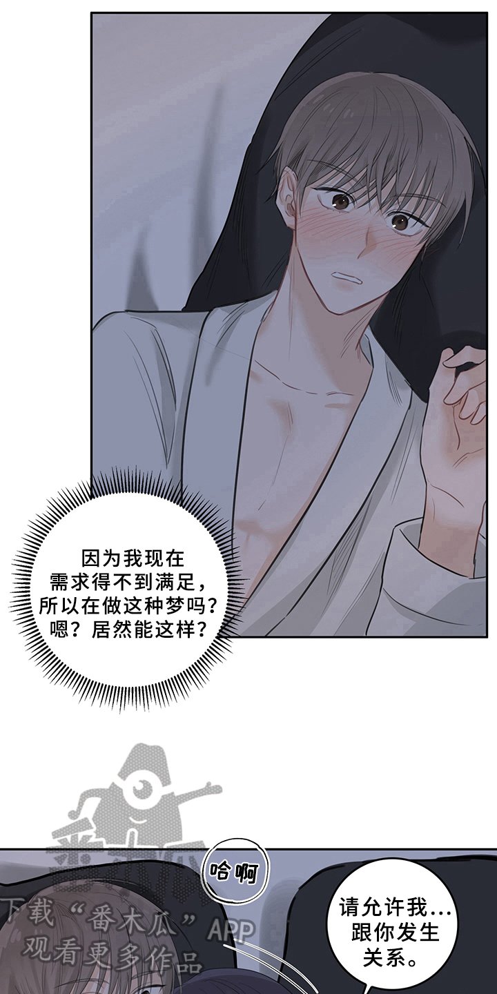 第5章：天降男友：识破