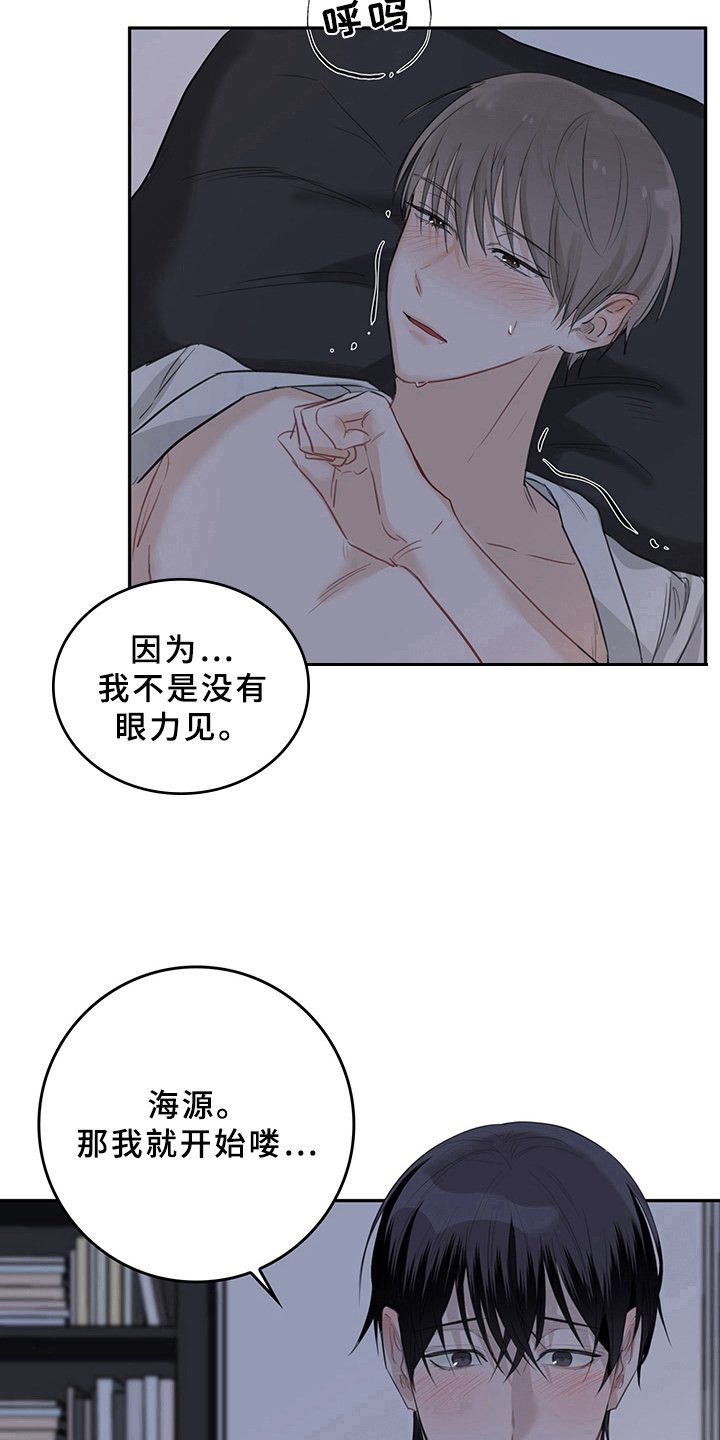 第5章：天降男友：识破