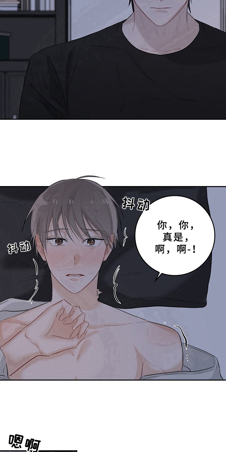 第5章：天降男友：识破